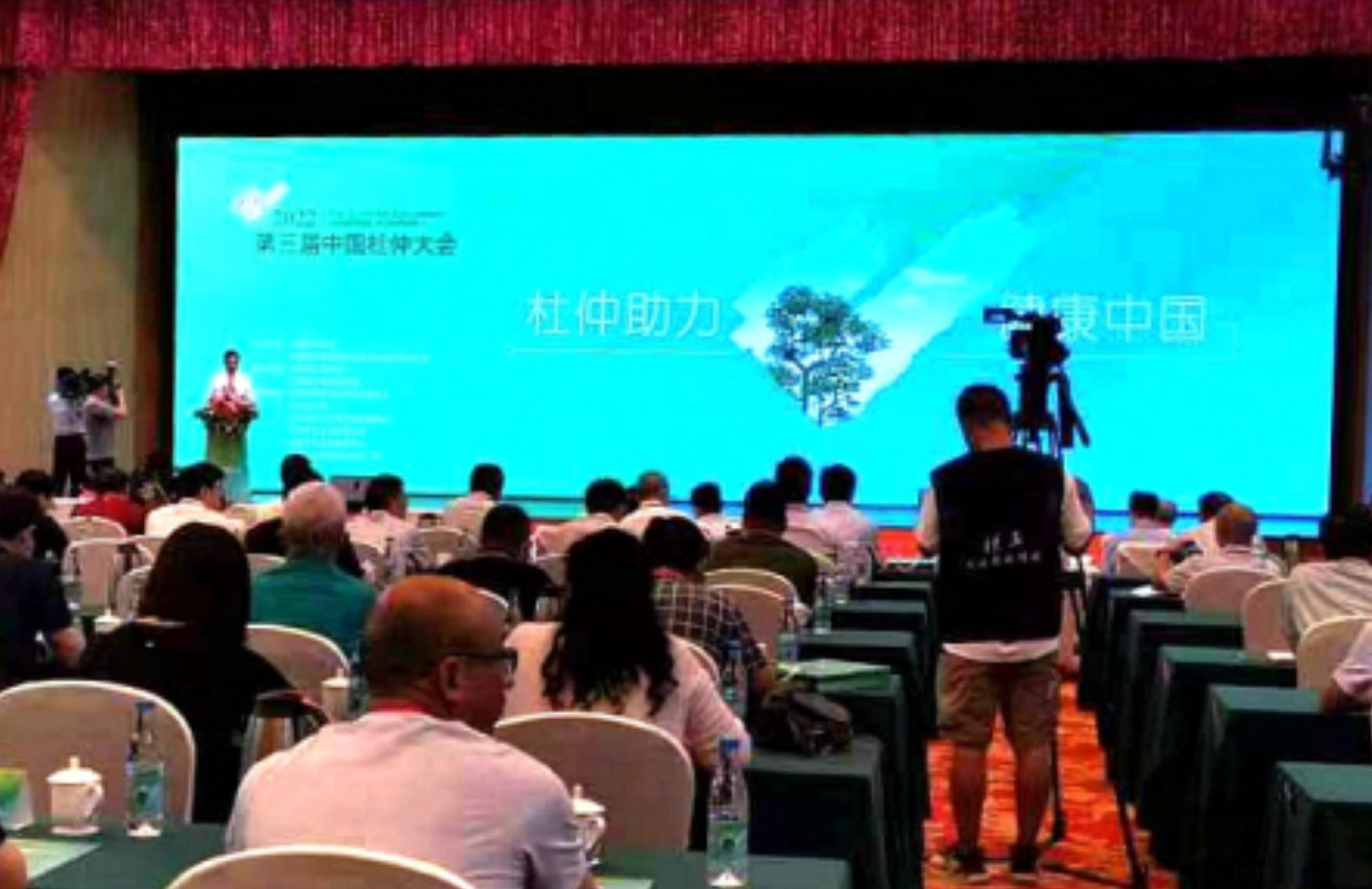 经济参考网 | 中国第三届杜仲大会在吉安召开