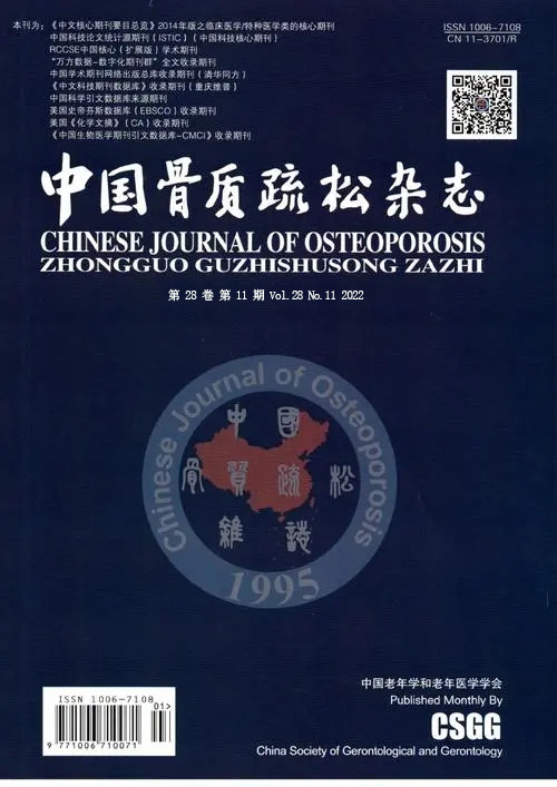 获专家共识强推！全杜仲胶囊被纳入《骨质疏松性骨折中医诊疗指南》